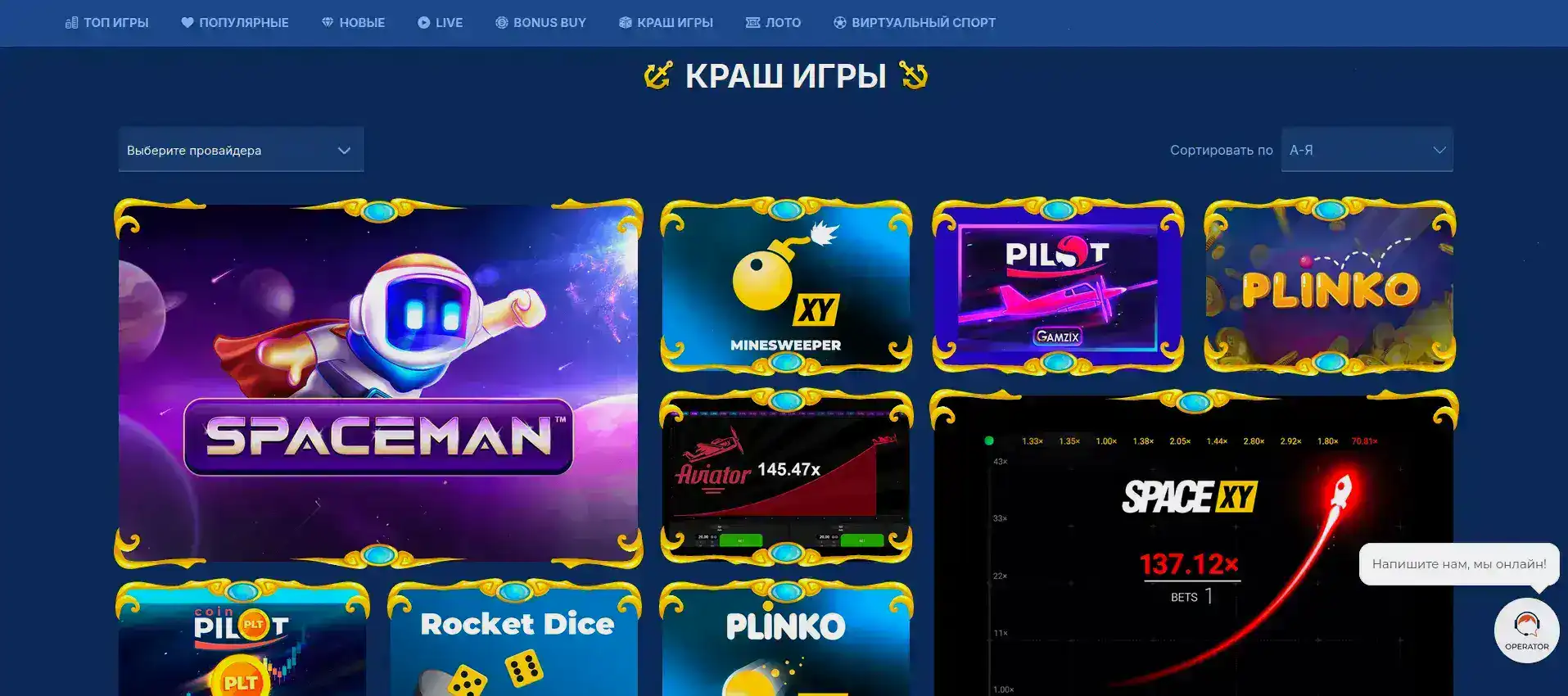 Казино Вулкан Ставка слоты